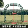 Tubo Quadrado de Ferro Forjado 25 Arco Trepadeira Flor Suporte para Plantas Rack de Uva Externo Suporte para Roseira Frutífera de Pátio Jardim