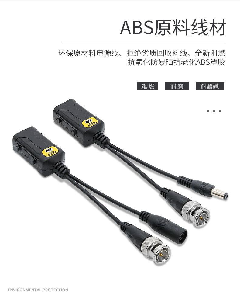 二合一双绞线传输器