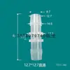 Mangueira de Borracha Macia de Diâmetro Igual de Duas Vias 1,5-19mm Inserção Plástica Conector Reto com Espinho Conector Externo Padrão 1