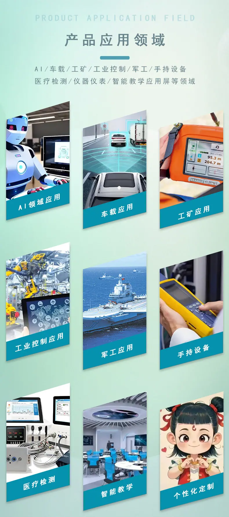 高歌智控详情页_06