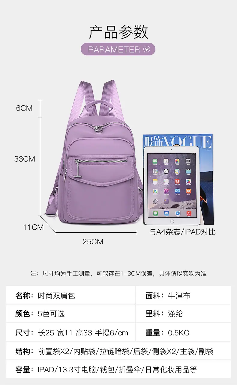 夏季新款韩版女士牛津双肩包时尚简约大容量旅行背包学生书包代发