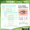 Pestañas Postizas de Conejo de Nueve Colas de Sirena Sin Pegamento Ojos Artificiales Naturales de Cómic Pestañas Gruesas Rizadas para Uso Transfronterizo