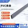 Fornecimento Direto da Fábrica Tira de Fixação de PVC Cinza em Forma de U Material para Placa Ranhura para Fixação de Vidro Perfil Extrudado de Plástico Personalizável