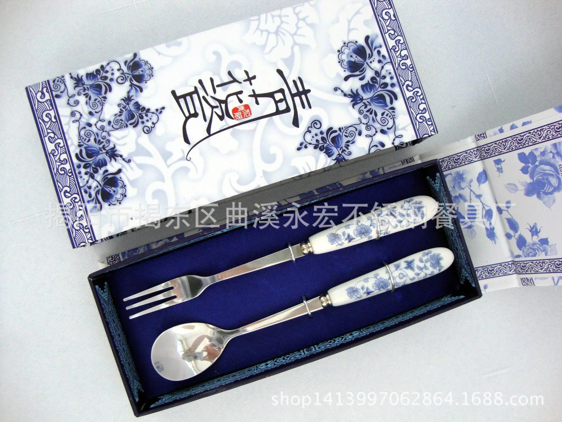 青花瓷两件套 4.5