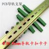 Soporte de montaje base para riel DIN de PCB hebilla de montaje para riel din35mm accesorio C45