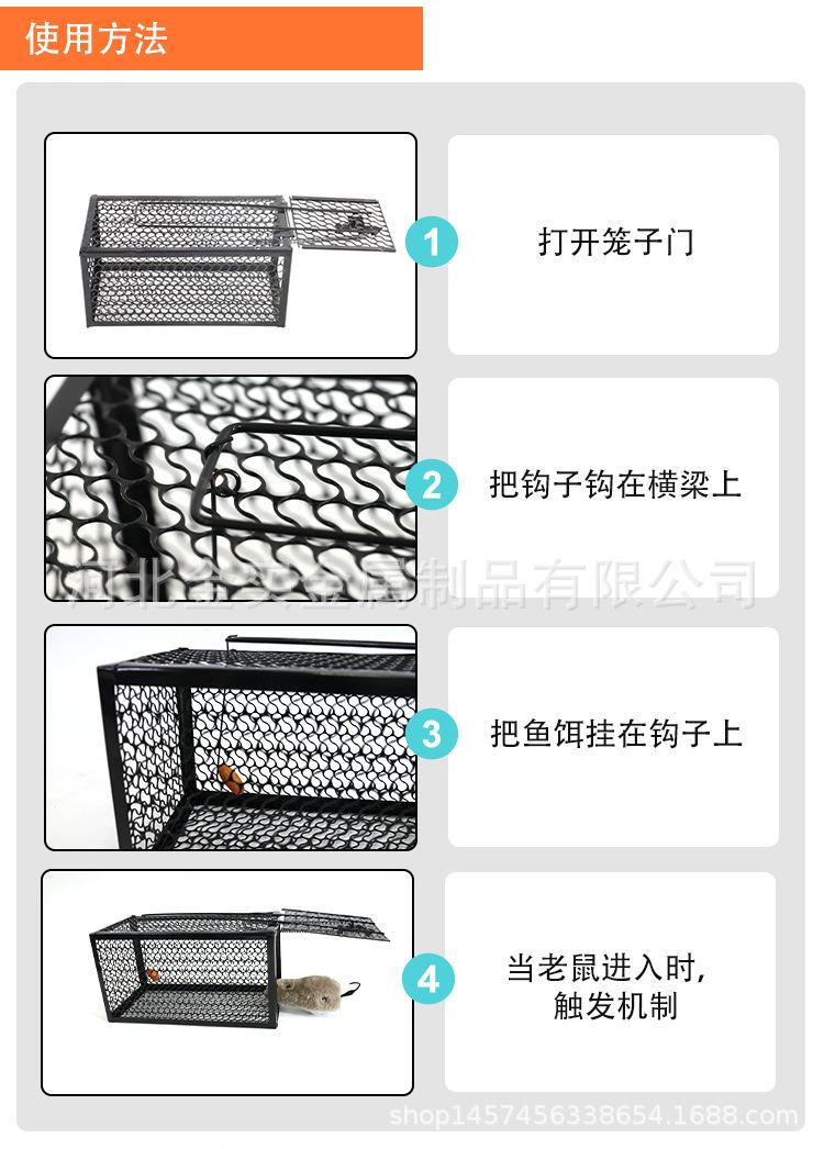 捕鼠笼详情页 (5)