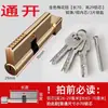 Cilindro de Cerradura Pequeño Doméstico 70 para Puertas de Dormitorio, Puertas de Madera Maciza, Cuerpo de Cerradura de Cobre Sólido, Juego de Cerradura de Puerta Tradicional