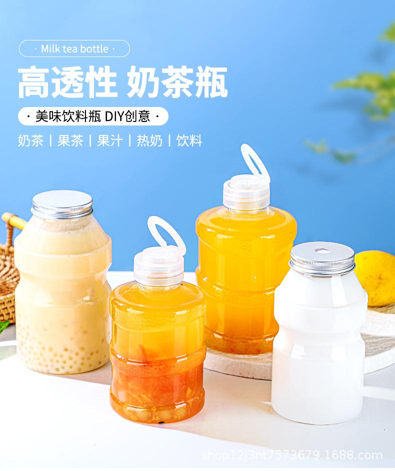 奶茶瓶_01.jpg