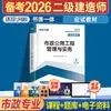 Escola Online Global Engenheiro de Construção de Segundo Nível Construção de Segundo Nível 2026 Conjunto Completo de Livros Didáticos Municipal Eletromecânica Recursos Hídricos e Energia Hidrelétrica Rodovia