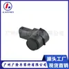 13303039 13334890 Sensor de Radar de Reversa para Coche Sonda Ojo Sensor de Estacionamiento