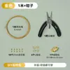Paquete de Materiales al por Mayor Galvanizado Chapado en Oro de 14K DIY Semi-Terminado Perla de Agujero Pequeño Cable de Acero Cordón Paquete de Materiales para Joyería Accesorios