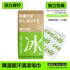 Toallas Refrescantes Cuidadosamente Seleccionadas, Toallitas Húmedas para Eliminar el Sudor, Toallas Refrescantes de Menta para el Sudor, Toallas de Hielo Refrescantes para Deportes, Toallitas Pequeñas para la Cara, Toallas de Hielo Revitalizantes y Refrescantes
