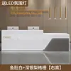 Balcão de Recepção Pintado Moderno Minimalista Balcão de Instituição de Treinamento Loja de Chá com Leite Loja de Roupas Salão de Beleza Balcão de Caixa