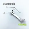 Accesorios para Máquina de Bordado por Computadora Brazo Oscilante Simple para Bordado con Cuerda Resorte del Brazo Oscilante Cuerda del Brazo Oscilante Funda Magnética Funda de Plástico