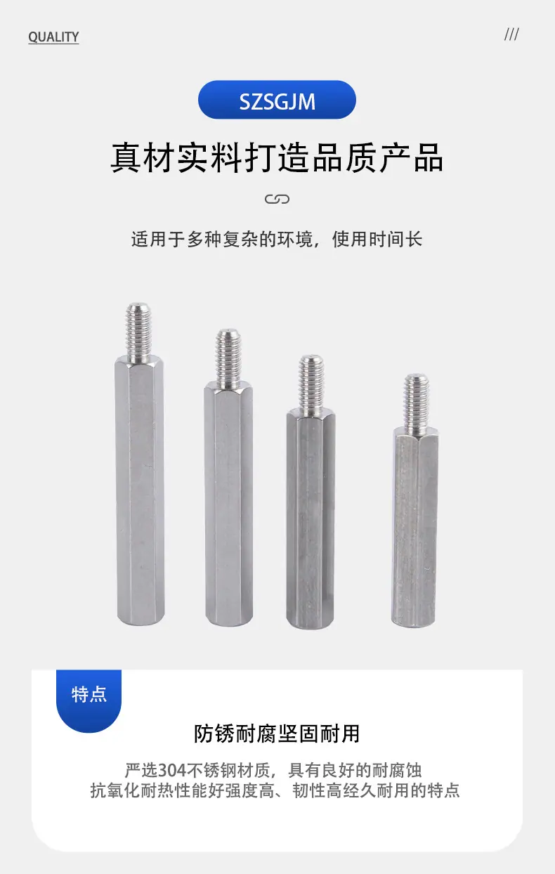 304不锈钢单通六角螺柱_05.jpg