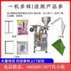 Máquina Empacadora de Condimentos, Granos, Té Aromático, Granulado de Fertilizante, Máquina Automática de Pesaje y Empaque de Nueces, Nueces y Semillas de Melón