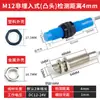 Interruptor de proximidad capacitivo M12M18M30 Detecta Material Gránulos de alimentación de plástico Líquido Madera Sensor de detección