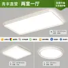 Samsung Iluminación Ultra-delgada Luz Principal para Sala de Estar, Color Nogal Estilo Mid-century, Juego de Luminarias de Techo de Espectro Completo Protección Ocular