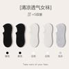 Calcetines de Verano Finos para Mujer de Silicona Antideslizantes Tipo Barco Transpirables Absorbentes de Sudor Sin Costuras Algodón Puro Estilo Casual Boca Baja Calcetines Cortos