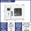 Horno secador de aire caliente eléctrico alta temperatura calentamiento pequeño industrial horno secador laboratorio temperatura constante horno de cocción