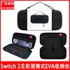 Bolsa de Almacenamiento para Consola Switch2 Bolsa de Mano Portátil EVA a Prueba de Caídas y Golpes para Consola Switch2 con Bolsa para Tarjetas