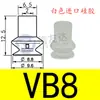 Ventosa Ondulada Vb5 Vb8 Vb10 Vb15 Vb20 Vb30 Vb40 Vb50 Ventosa de Vacío