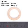Accesorios de joyería diy color madera anillo de madera red de ensueños punto fábrica directa hebilla de madera anillo de madera anillo de madera 12-115 mm