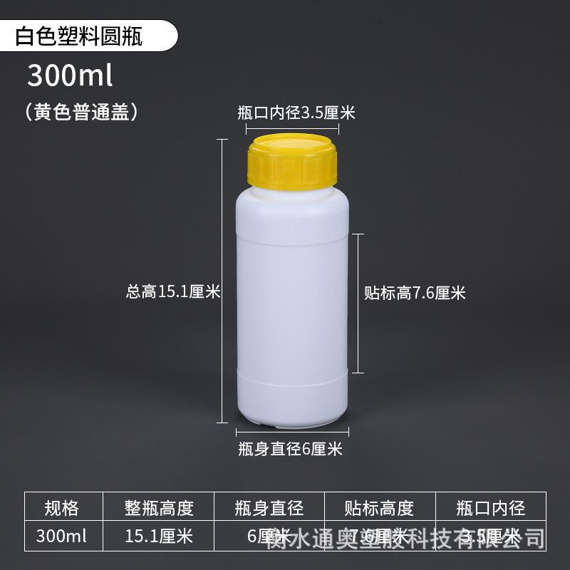 白色塑料圆瓶-灰色-300毫升-黄盖.jpg