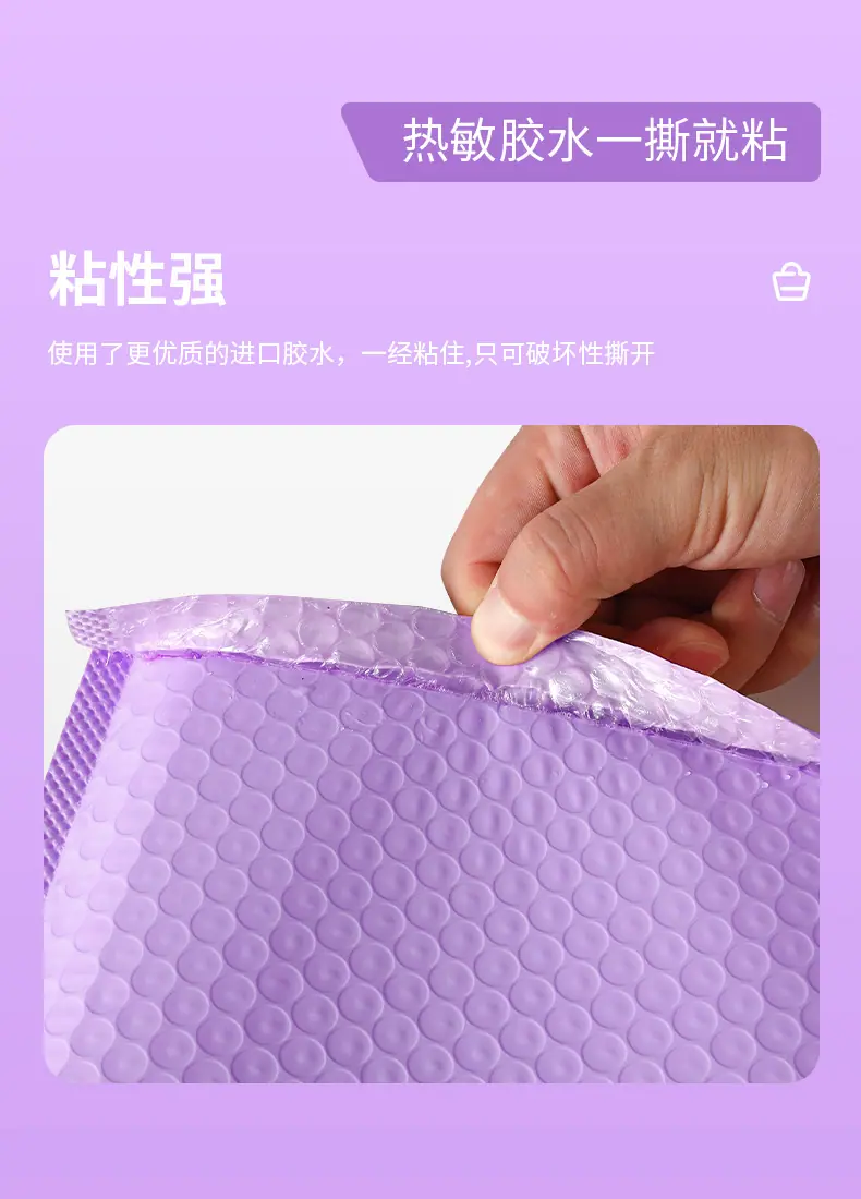 阿里-浅紫气泡袋详情----1100_09.jpg