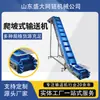 Cadena de Acero Inoxidable 304 Máquina de Carga para Elevador Línea de Ensamblaje Industrial Equipo Transportador Transportador Pequeño Inclinado
