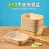 Caja de Almuerzo Rectangular de Papel Kraft de 650 ml, Caja Desechable para Comida, Caja de Empaque para Comida Rápida para Llevar, Apta para Microondas
