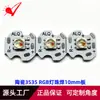 Perlas de Lámpara LED Cerámicas 3535Rgb de Alta Potencia 10mm Substrato de Aluminio Iluminación Exterior Luz de Escenario Diodo Emisor de Luz
