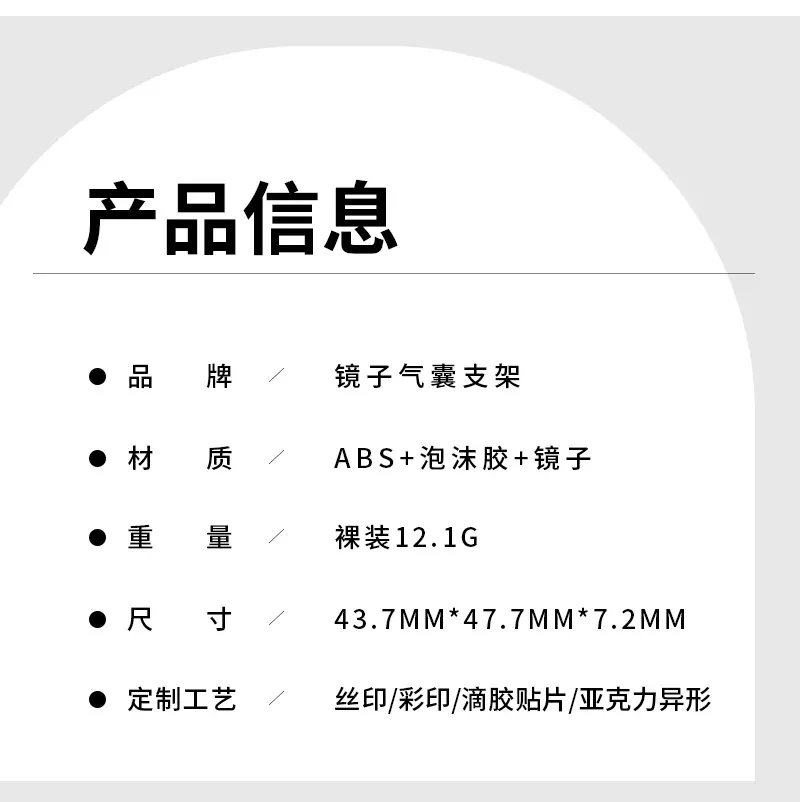 镜子气囊支架_04