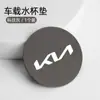 Adecuado para Kia K5K3 Setus Lion Platinum World Run Inteligente Jiahua Posavasos Ranura de Gamuza Alfombrilla Antideslizante