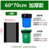 Saco de lixo grande preto, saco de lixo comercial descartável, saco de lixo espesso, propriedade de hotel, saco de lixo doméstico, atacado