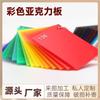Tablero Acrílico, Tablero de Plexiglás de Color, Tablero de Policarbonato de Alta Resistencia, Tablero de PMMA, Procesamiento de Corte y Grabado Láser, Caja de Luz UV