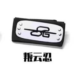 火影护额 3.5元 (10).jpg