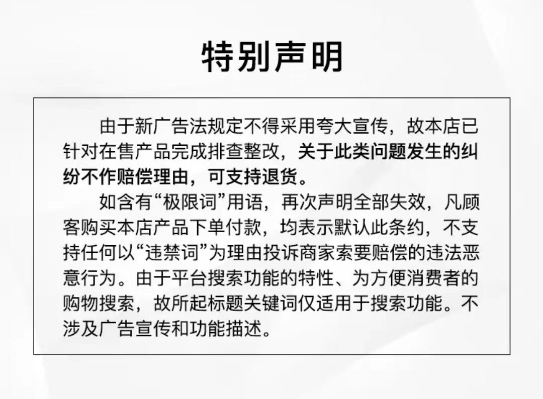广告法
