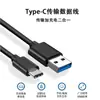 Cabo de Disco Rígido Typec Usb3.1 10G/S Transmissão de Alta Velocidade Computador Notebook Desktop Host Novo Cabo de Dados