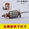 Wanli AGP Red Bull Rotor Estator de Broca Suspensa Máquina de Polir Máquina de Escultura em Jade Peças do Núcleo do Motor