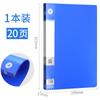 Carpeta de datos A4 transparente Carpeta de datos Baili Inserto multicapa Papelería Carpeta de papel de prueba Suministros de oficina Hojas sueltas