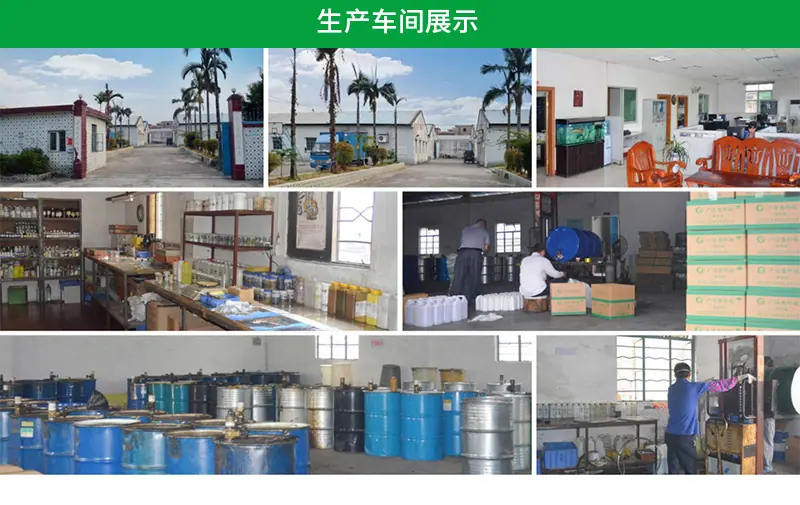 底部-车间展示.jpg