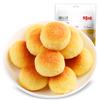 Baicaowei Bolas de Coco 120g Lanches com Sabor de Leite Bolas de Coco Douradas Açúcar Café da Manhã
