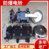 Dlb2-127(36)Campana Eléctrica Combinada de Sonido y Luz a Prueba de Minas 127V/36V Campana Eléctrica Antideflagrante Campana Eléctrica de Timbre Continuo