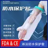 Cubierta Protectora Impermeable para Ducha de Yeso de Fractura de Rodilla para Adultos Cubierta Impermeable para Baño