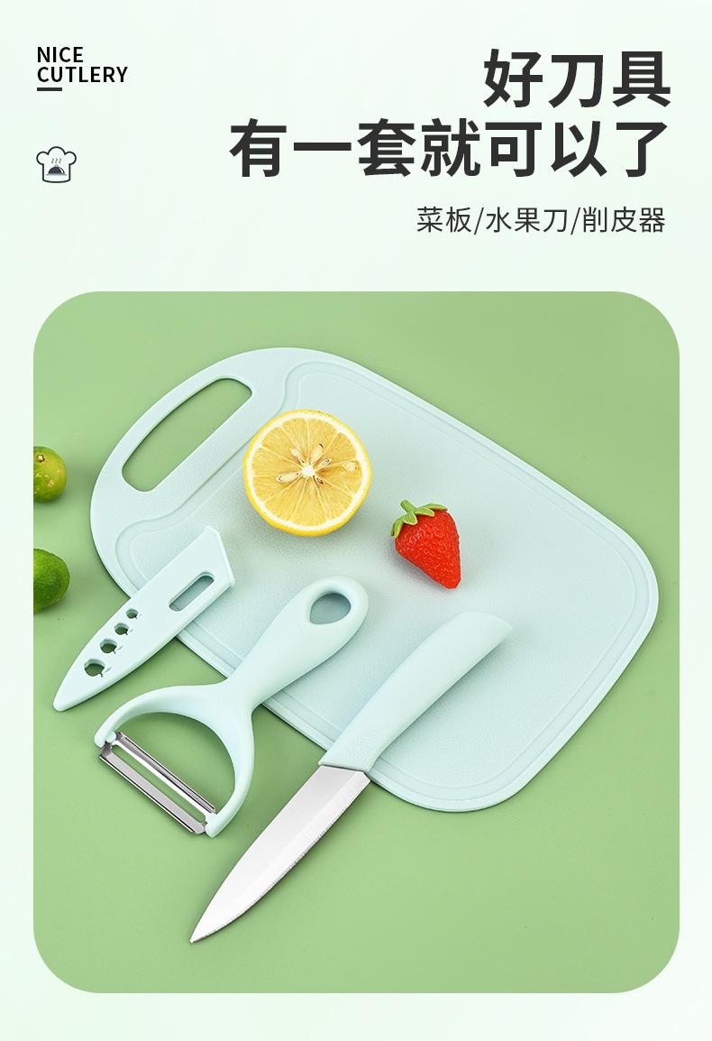 水果刀三件套双面吸_02.jpg?x-oss-process=image/format,png