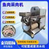 Máquina comercial totalmente automática para desgranar pescado, corvina amarilla, caballa, escalpar, pelar y picar, máquina para descascarar camarones y cangrejos grandes.