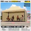 Carpa Plegable de Cuatro Patas para Uso Exterior, Paraguas Grande Impermeable, Carpa Grande para Sombra, Carpa Específica para Invierno, Paraguas Retráctil