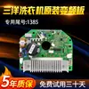 Placa Inversora Placa Controladora de Motor para Lavadora Sanyo DG-F6026BS/60311/F1029/F75366BS/BG