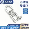 04 Argola Giratória de Aço Inoxidável Argola Giratória Universal em Forma de 8 Fivela Giratória Ferragens para Guia de Cachorro Fivela de Corrente Atacado